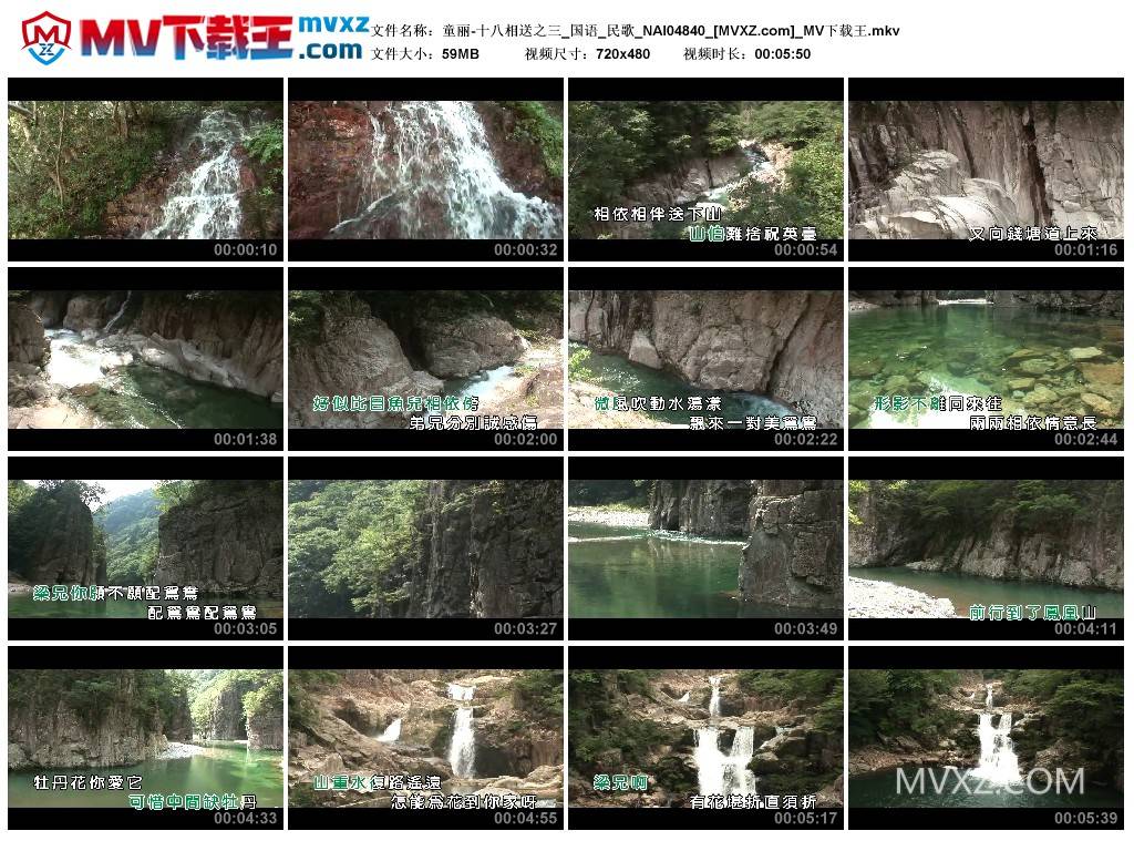 童丽-十八相送之三_国语_民歌_NAI04840